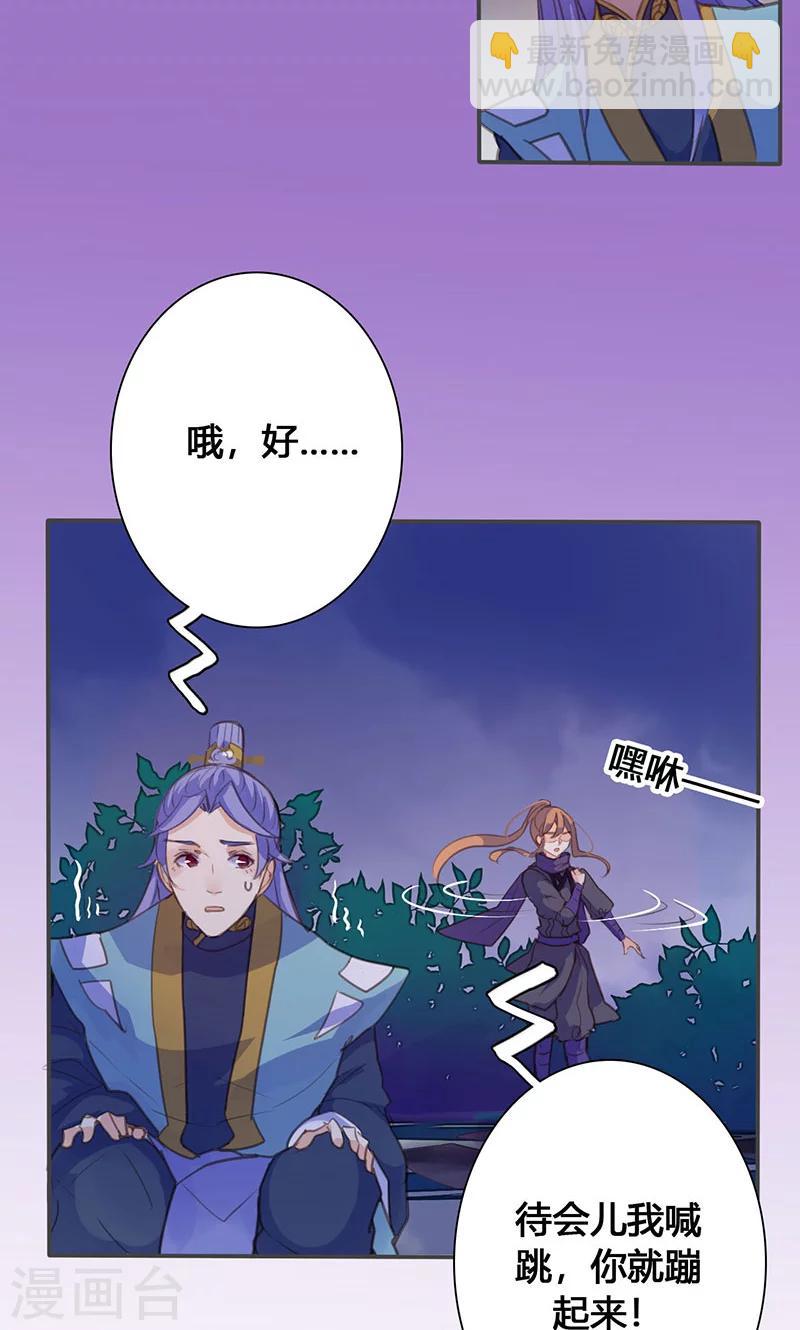 第67话 放我下来！-第68话