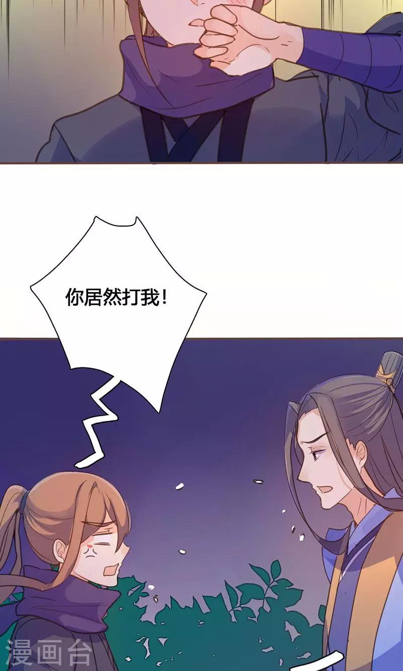 第68话 因为我喜欢你啊！-第70话
