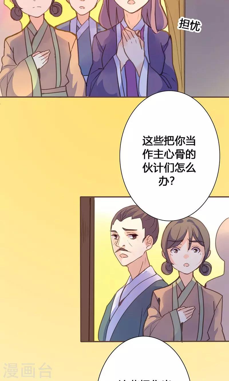 第68话 因为我喜欢你啊！-第70话