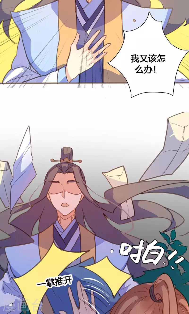 第68话 因为我喜欢你啊！-第70话