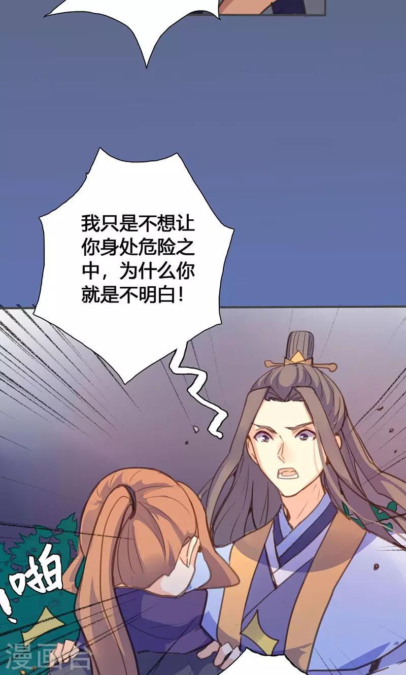 第68话 因为我喜欢你啊！-第70话
