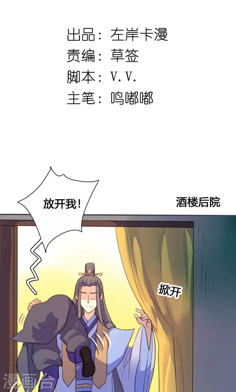 第68话 因为我喜欢你啊！-第70话