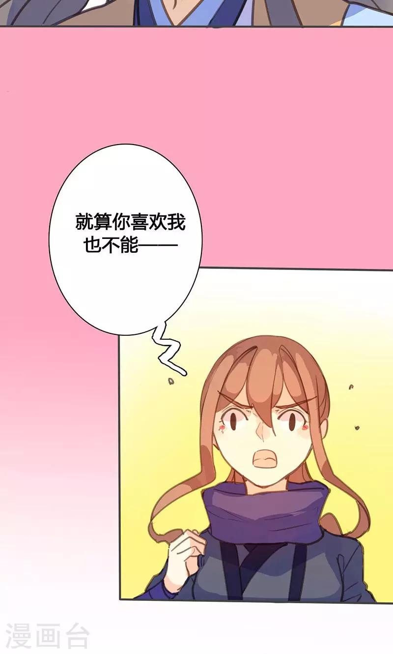 第68话 因为我喜欢你啊！-第70话