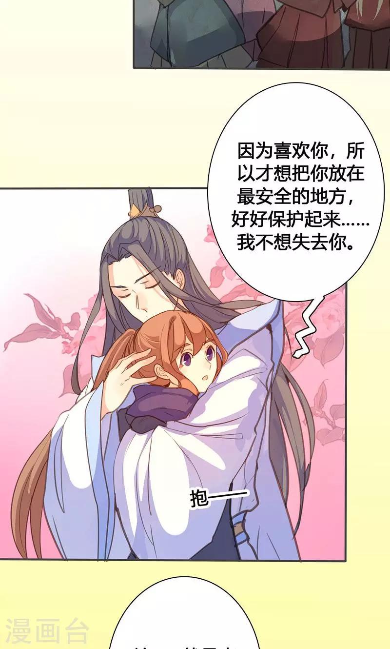 第68话 因为我喜欢你啊！-第70话