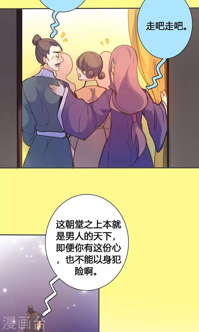 第68话 因为我喜欢你啊！-第70话