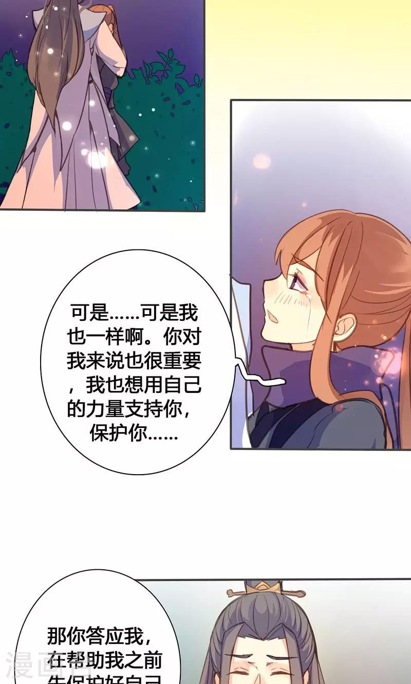 第68话 因为我喜欢你啊！-第70话