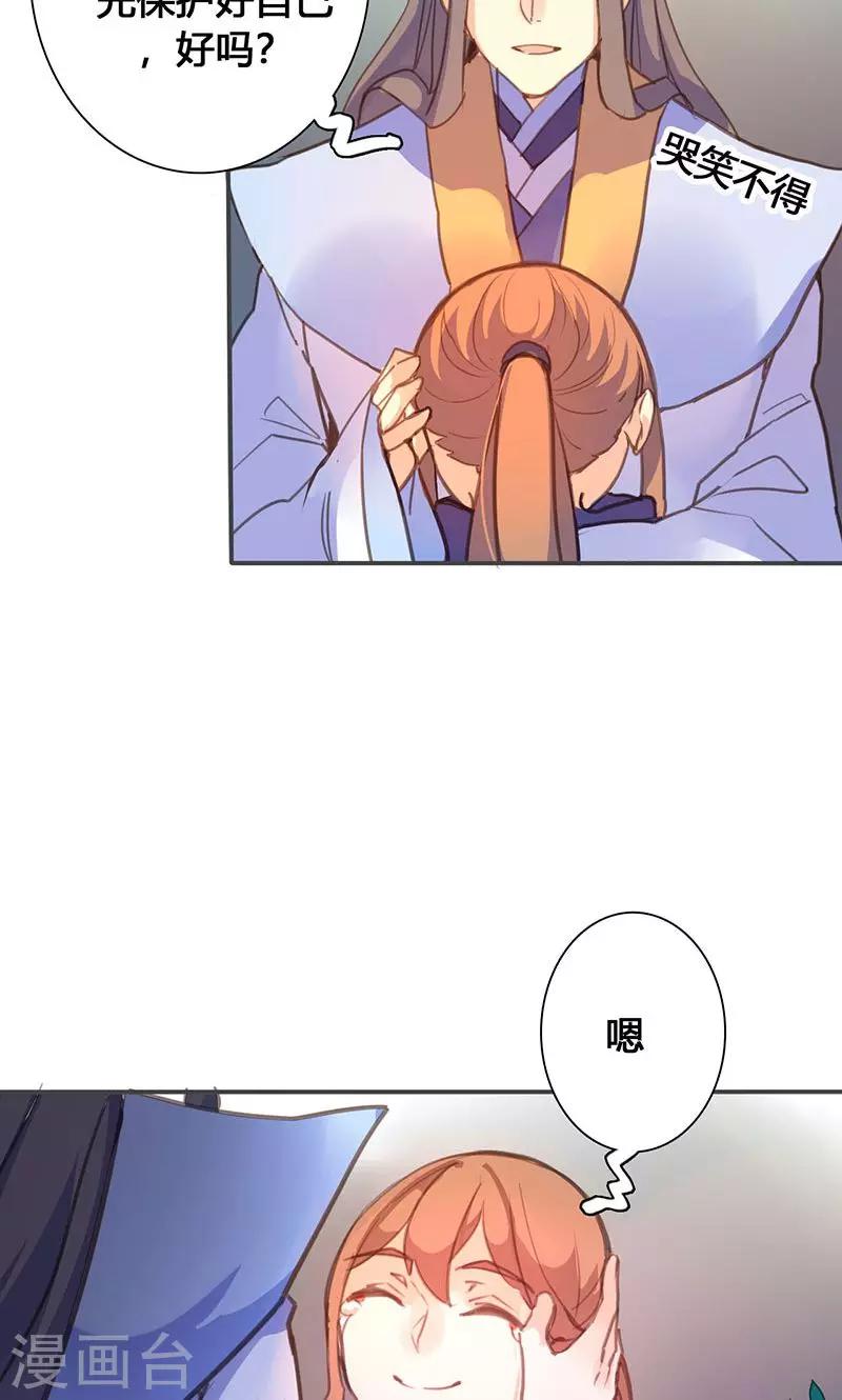 第68话 因为我喜欢你啊！-第70话