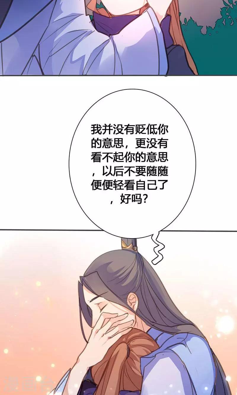 第68话 因为我喜欢你啊！-第70话