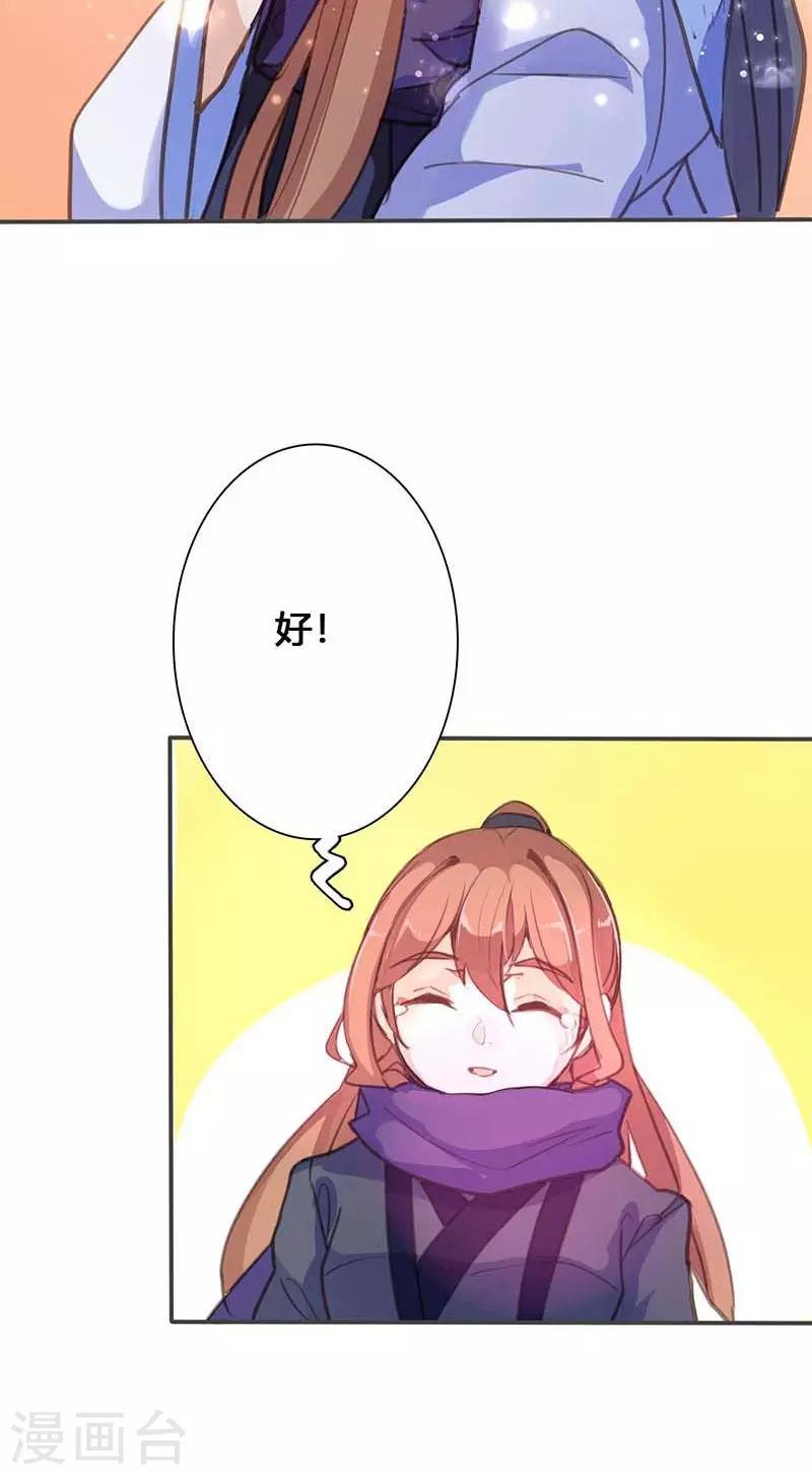 第68话 因为我喜欢你啊！-第70话
