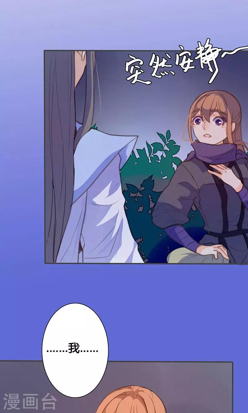 第68话 因为我喜欢你啊！-第70话