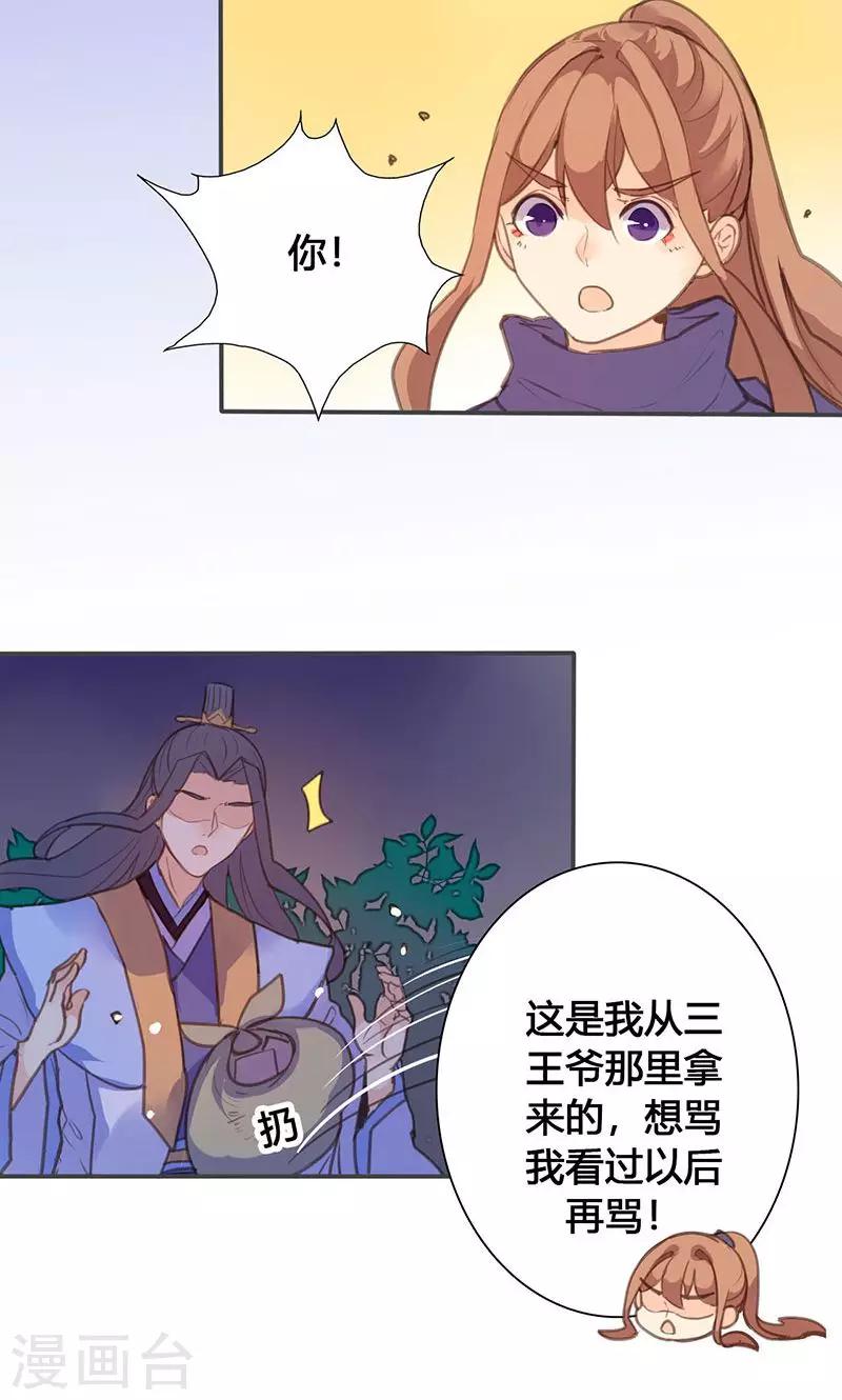 第68话 因为我喜欢你啊！-第70话