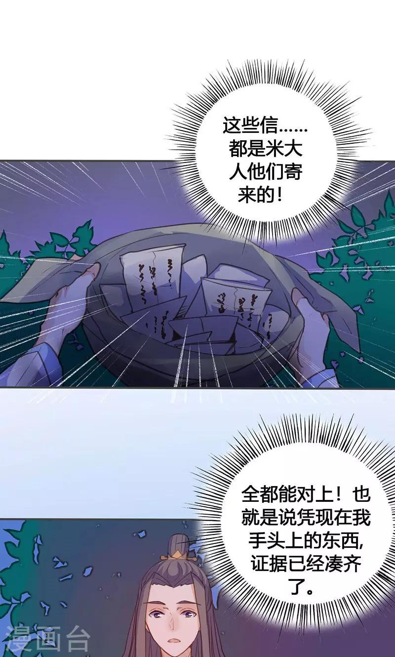 第68话 因为我喜欢你啊！-第70话