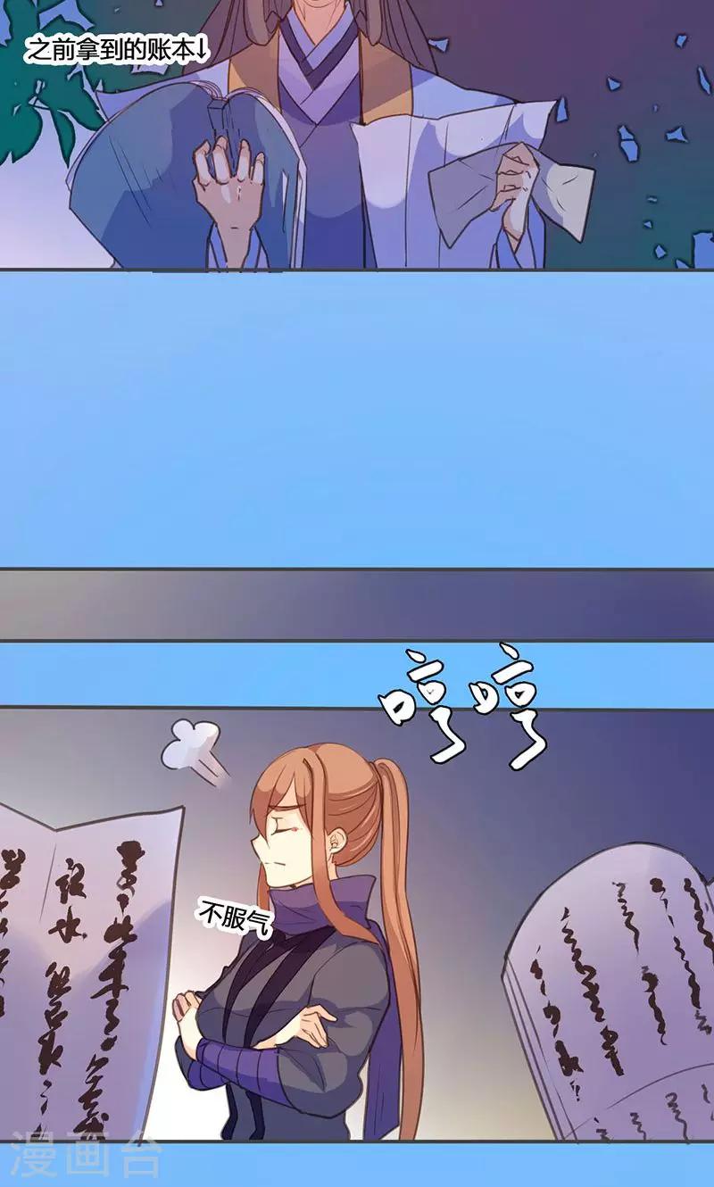 第68话 因为我喜欢你啊！-第70话