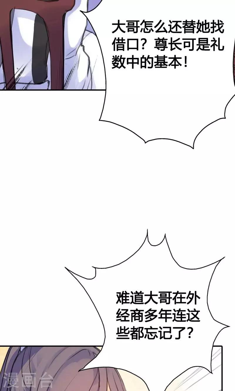第8话 丫头，我可做不到坐怀不乱-第8话