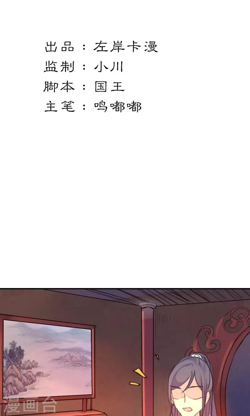 第8话 丫头，我可做不到坐怀不乱-第8话