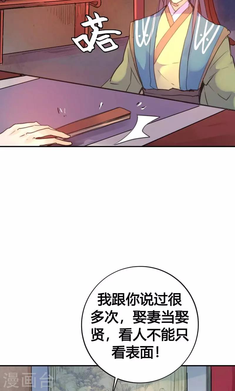 第8话 丫头，我可做不到坐怀不乱-第8话