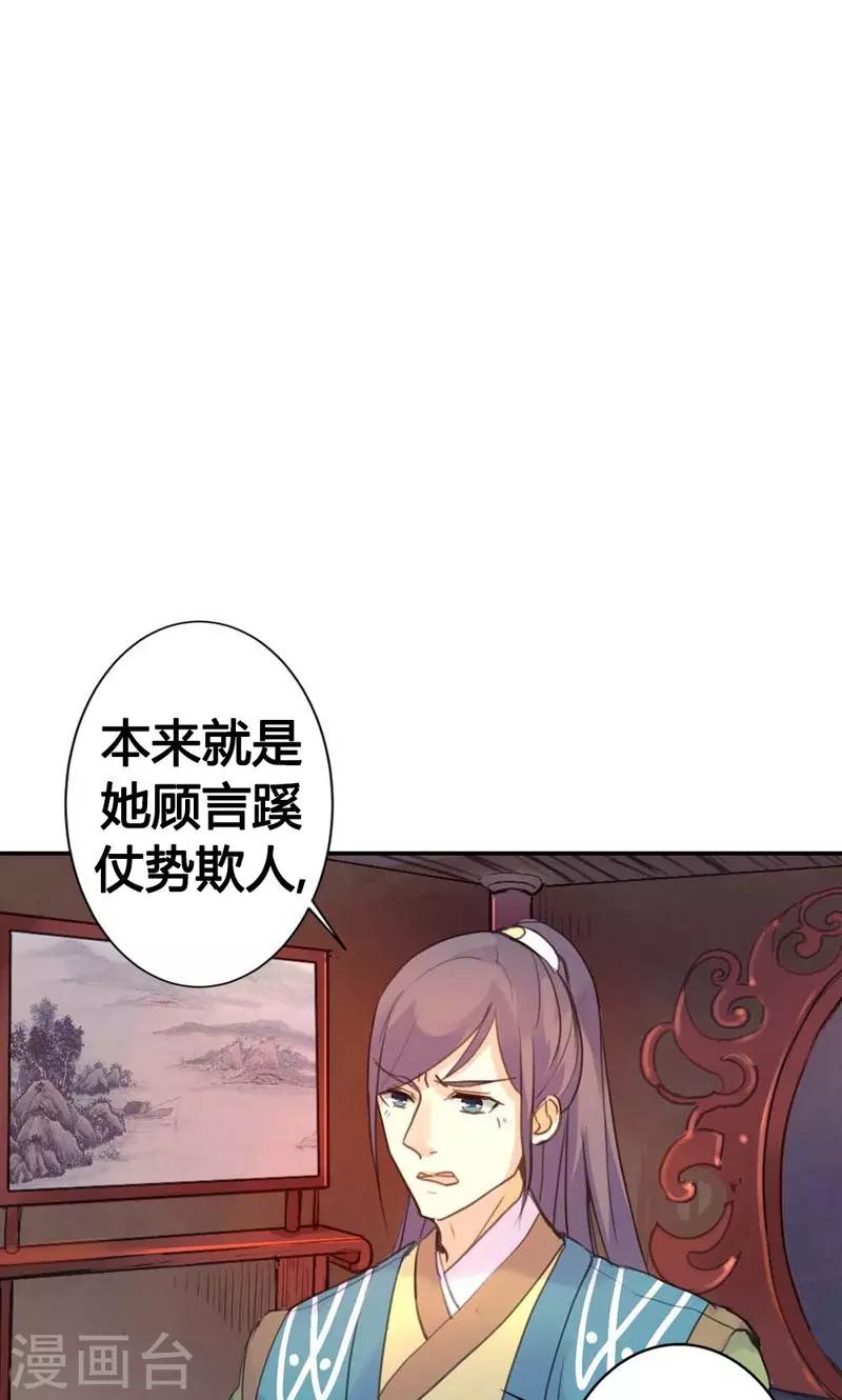第8话 丫头，我可做不到坐怀不乱-第8话