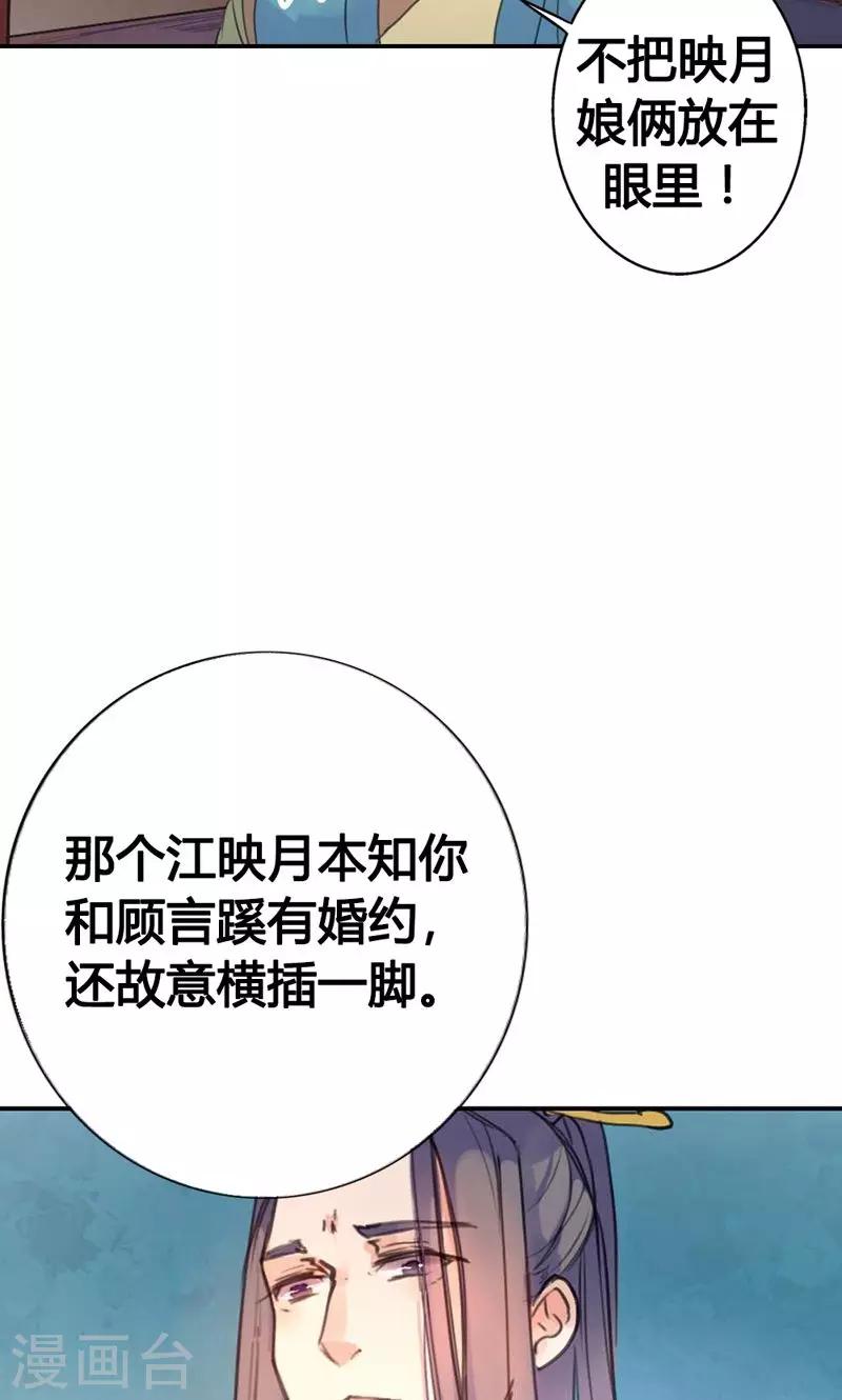 第8话 丫头，我可做不到坐怀不乱-第8话