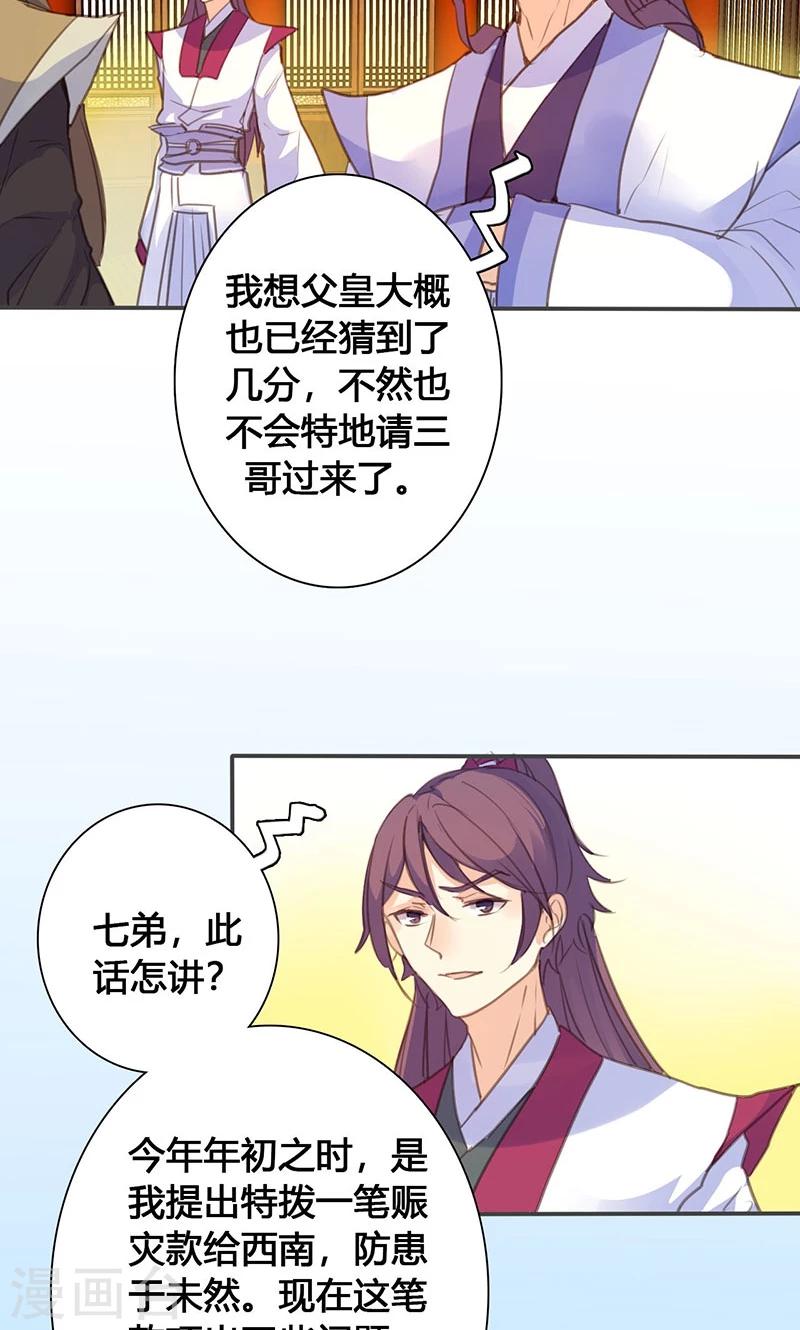 第70话 罪证-第72话