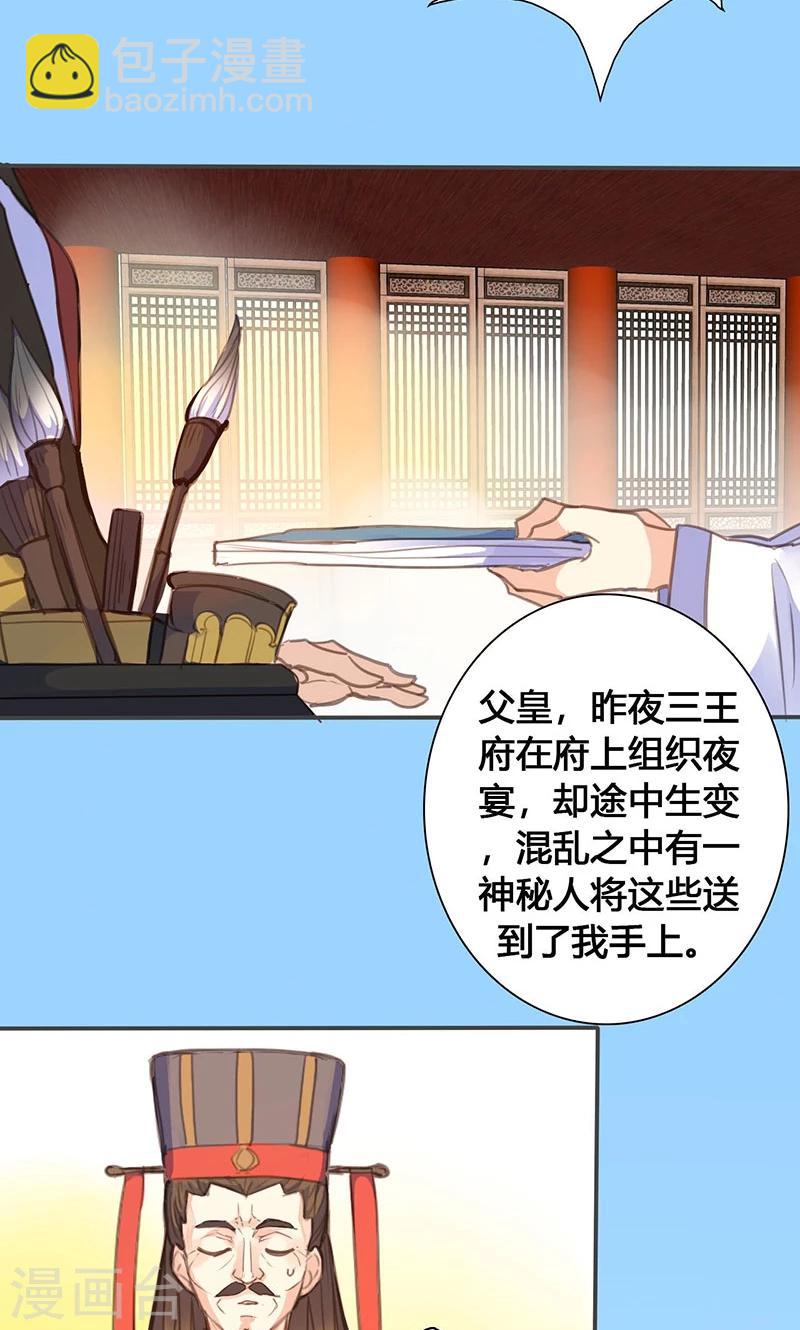 第70话 罪证-第72话