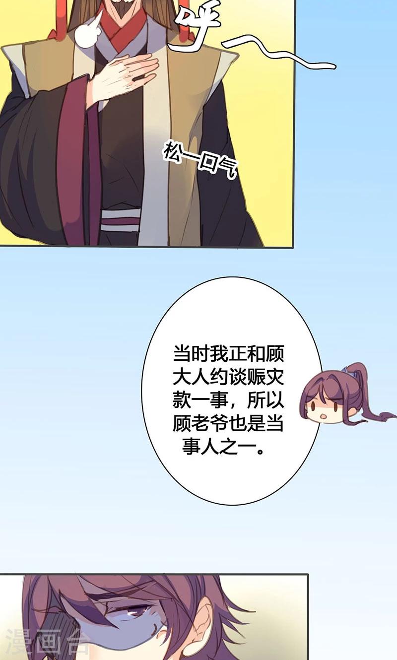 第70话 罪证-第72话