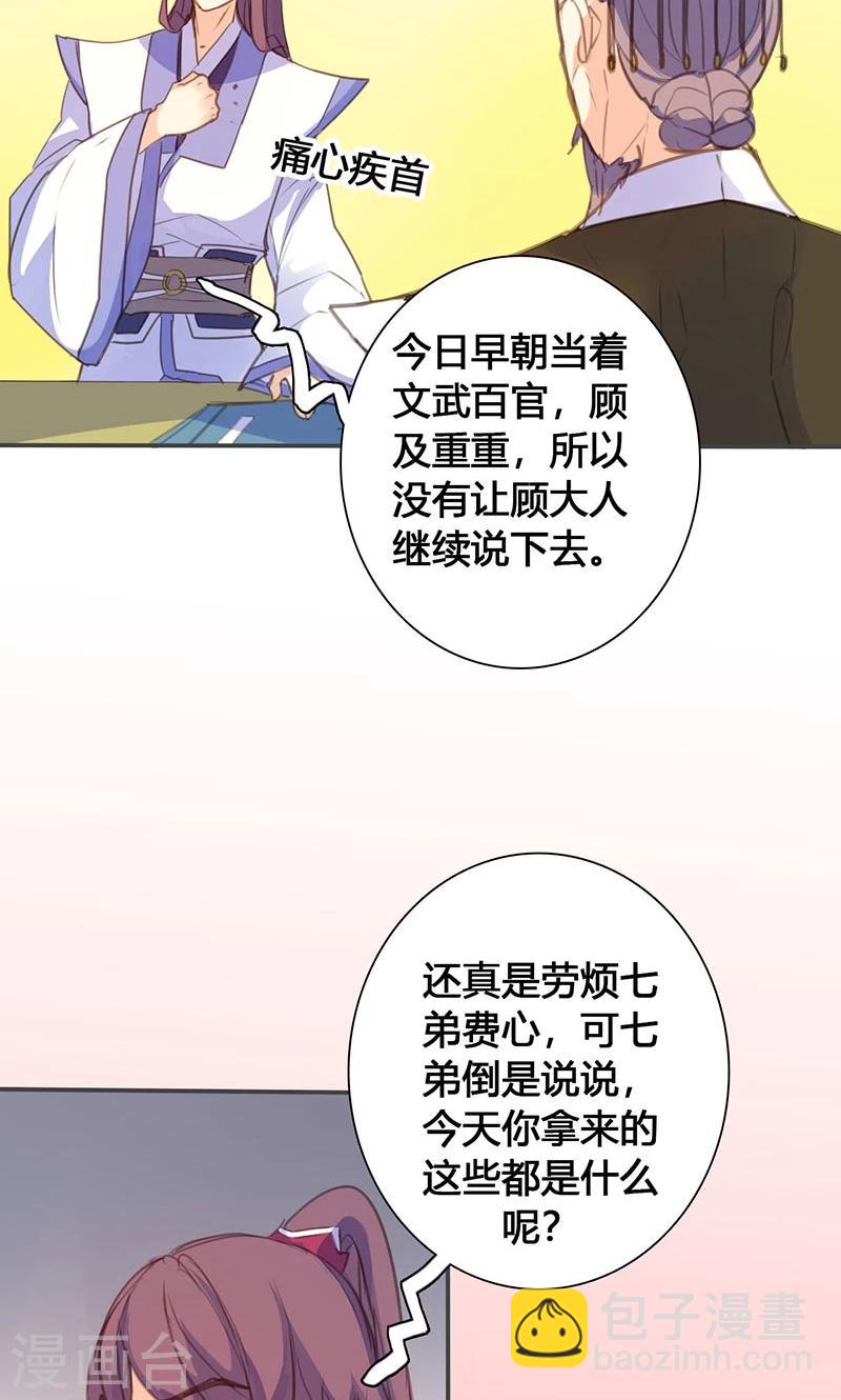 第70话 罪证-第72话