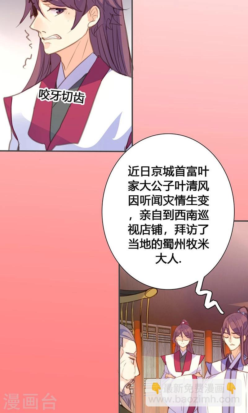 第70话 罪证-第72话