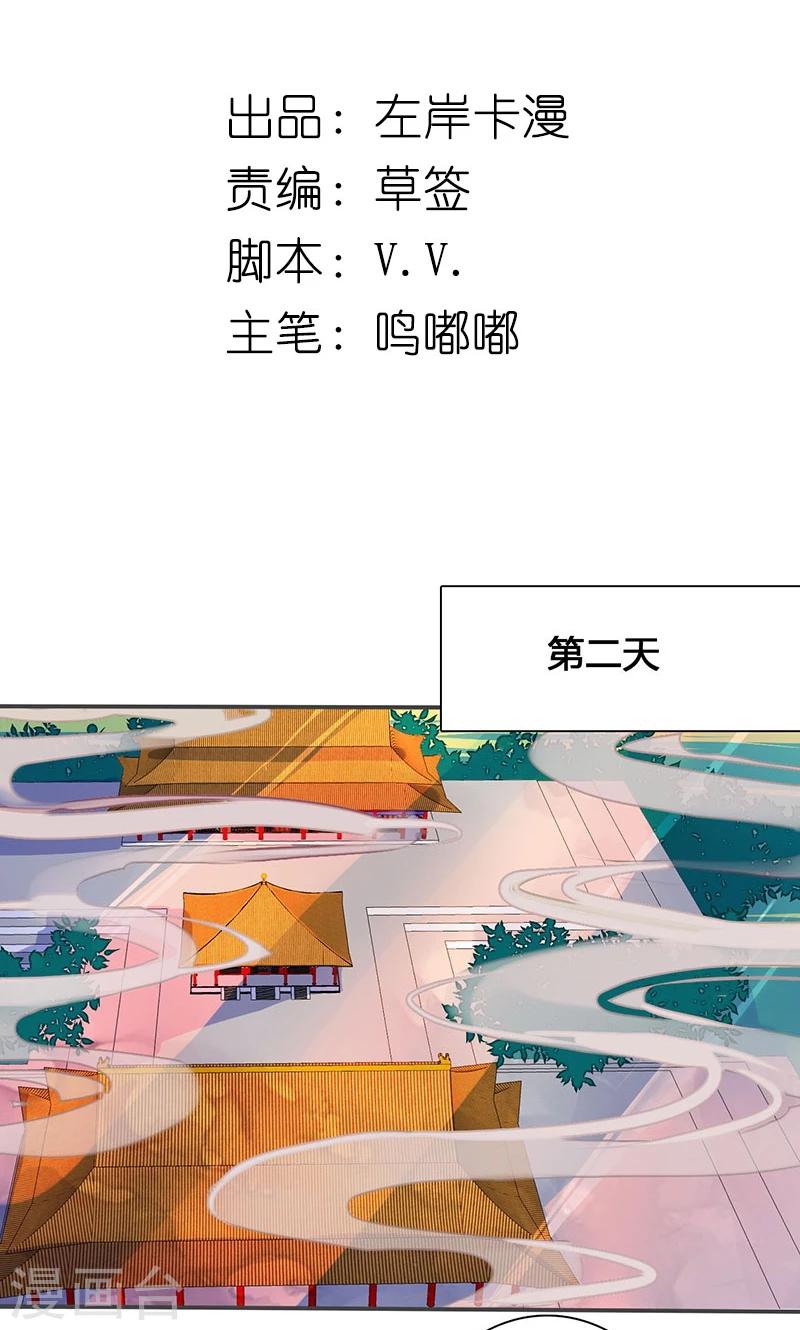 第70话 罪证-第72话