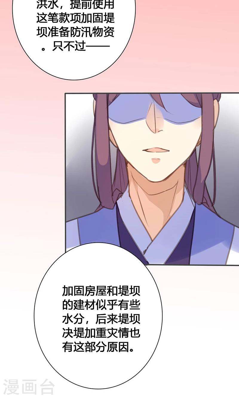 第70话 罪证-第72话
