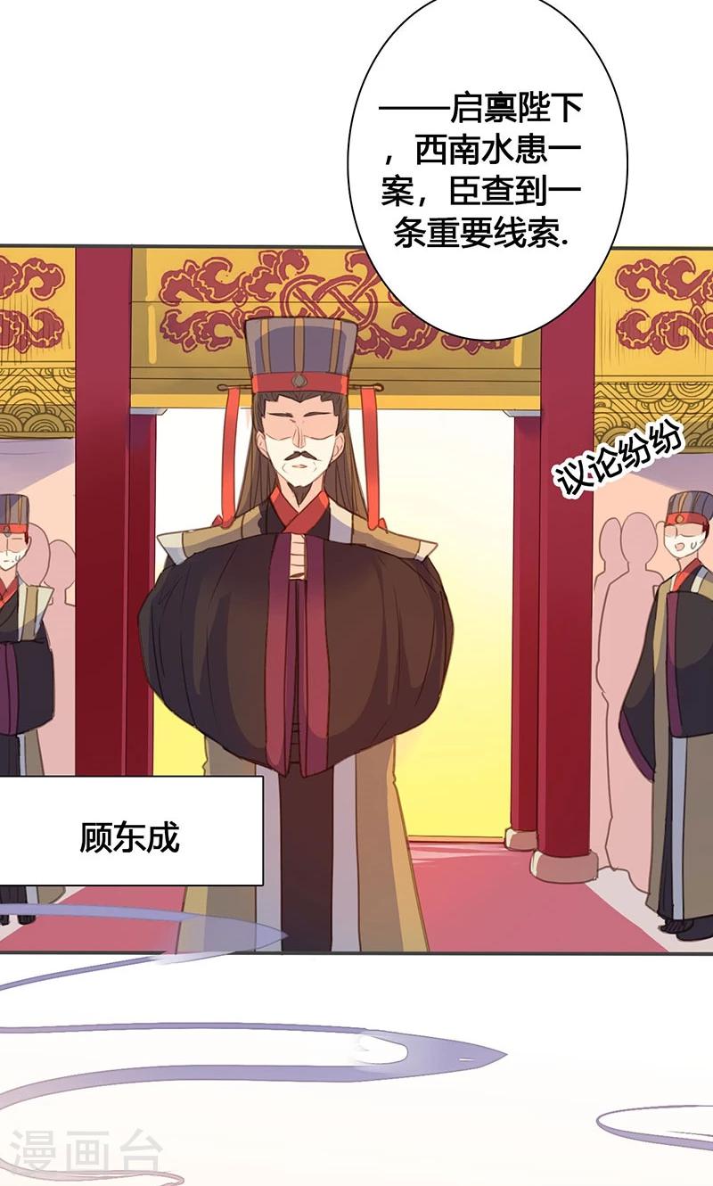 第70话 罪证-第72话
