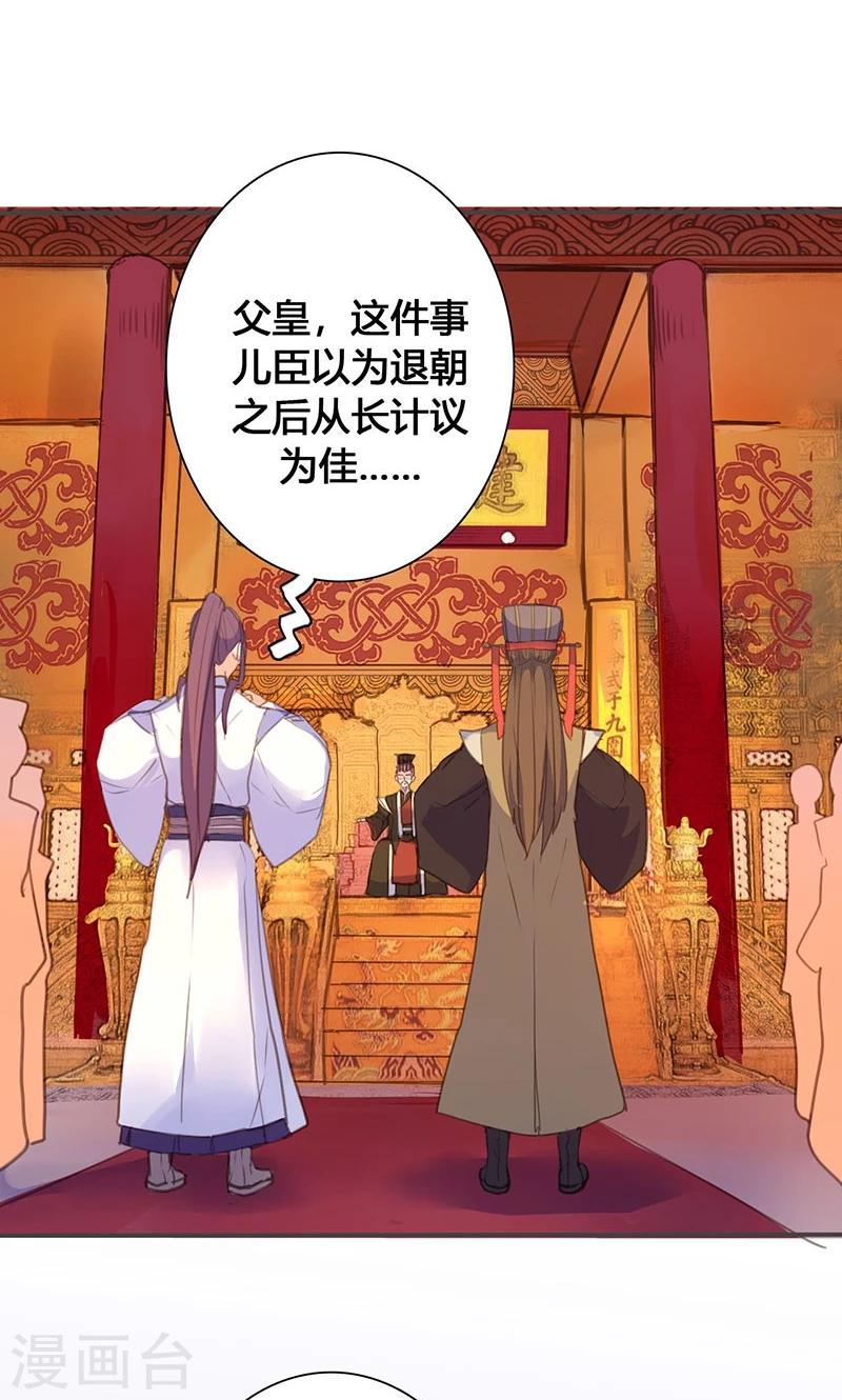 第70话 罪证-第72话