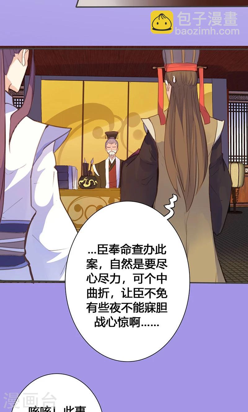 第70话 罪证-第72话
