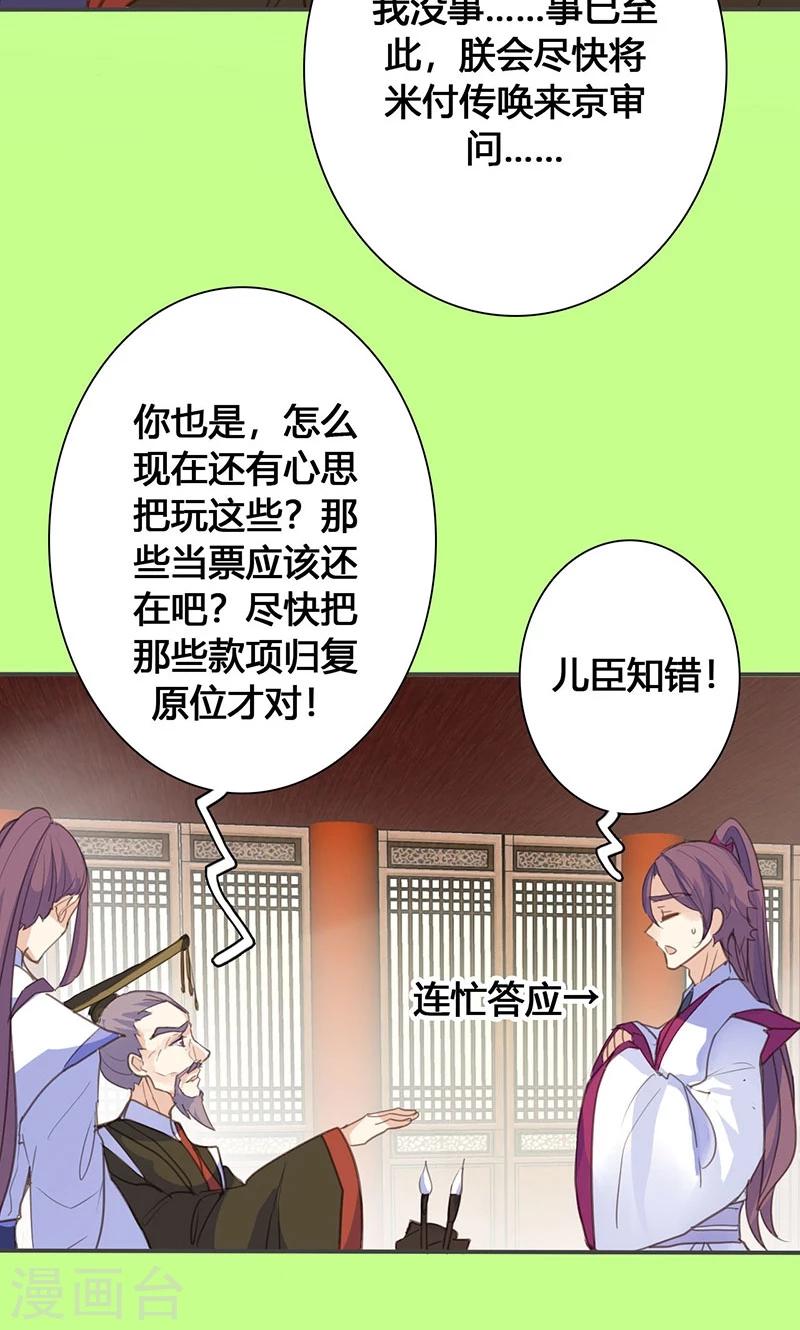 第72话 情况不妙-第74话