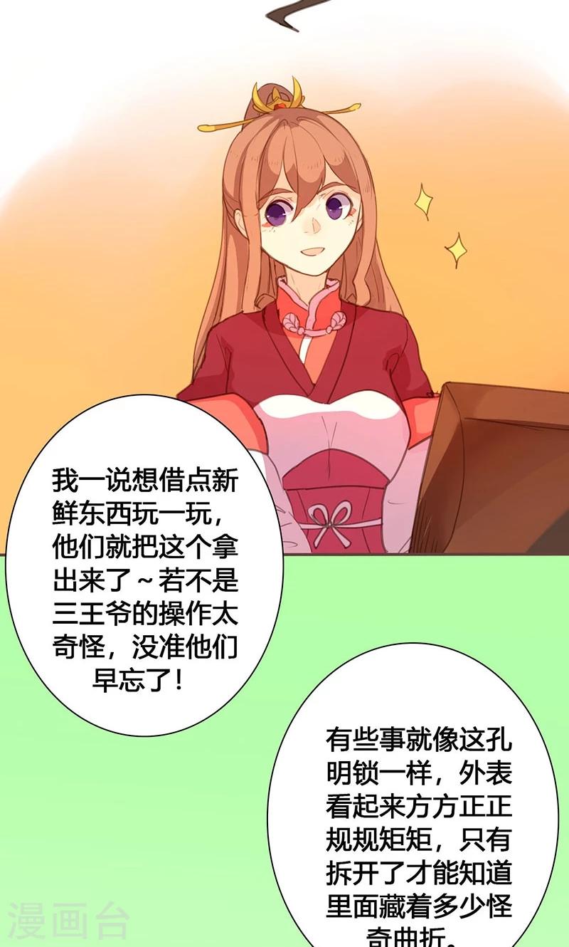 第72话 情况不妙-第74话