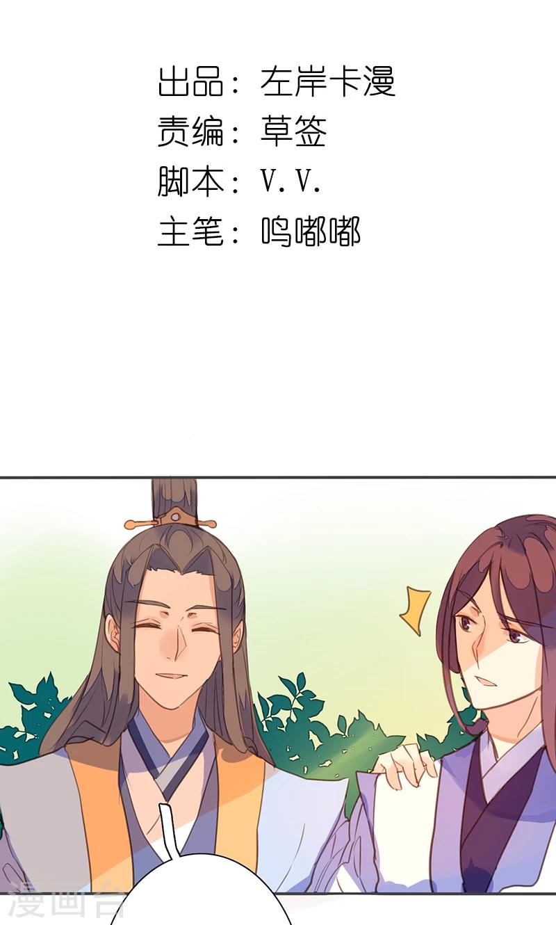 第74话 果然不出所料-第76话