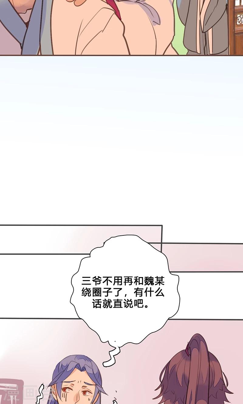 第74话 果然不出所料-第76话