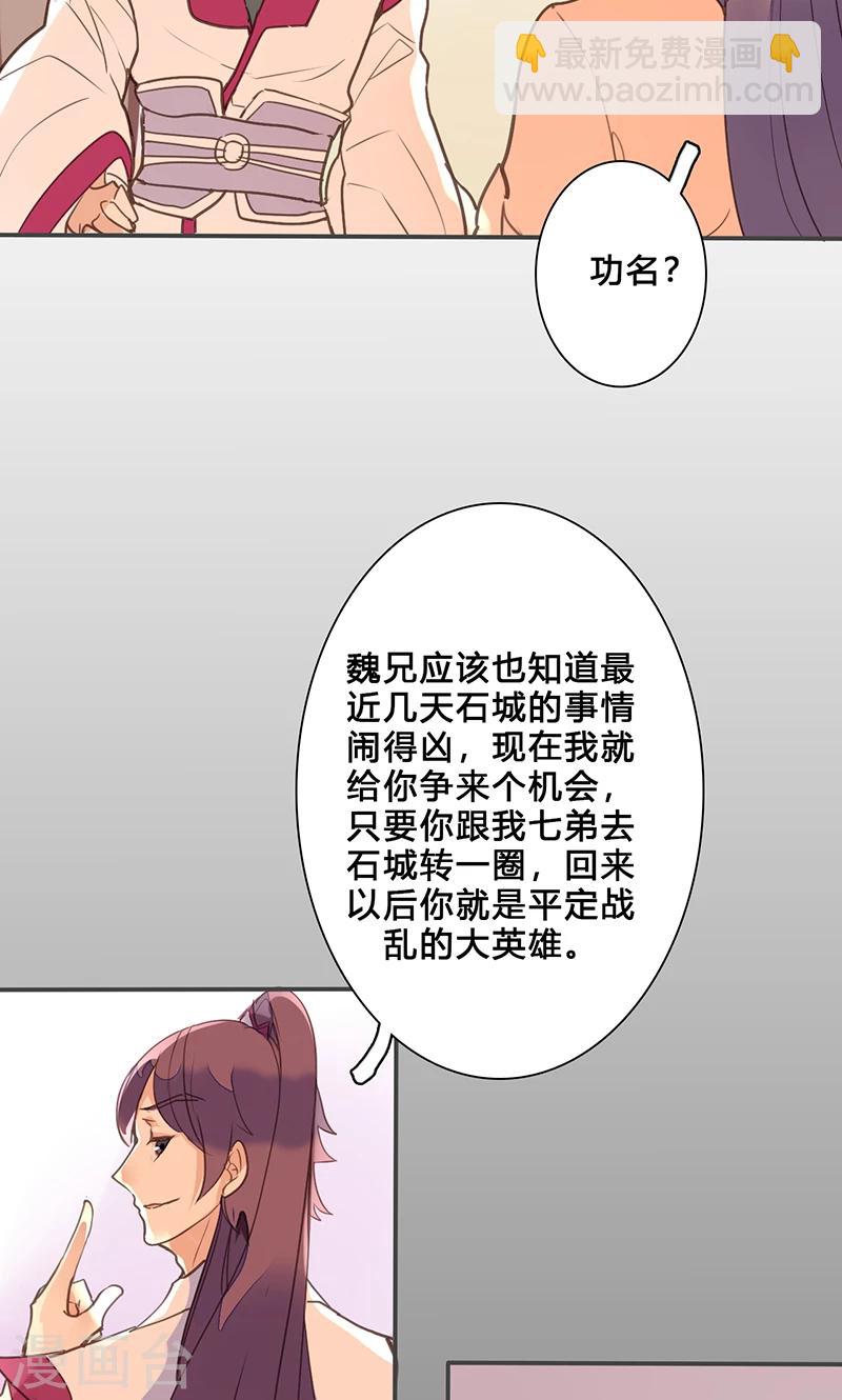 第74话 果然不出所料-第76话