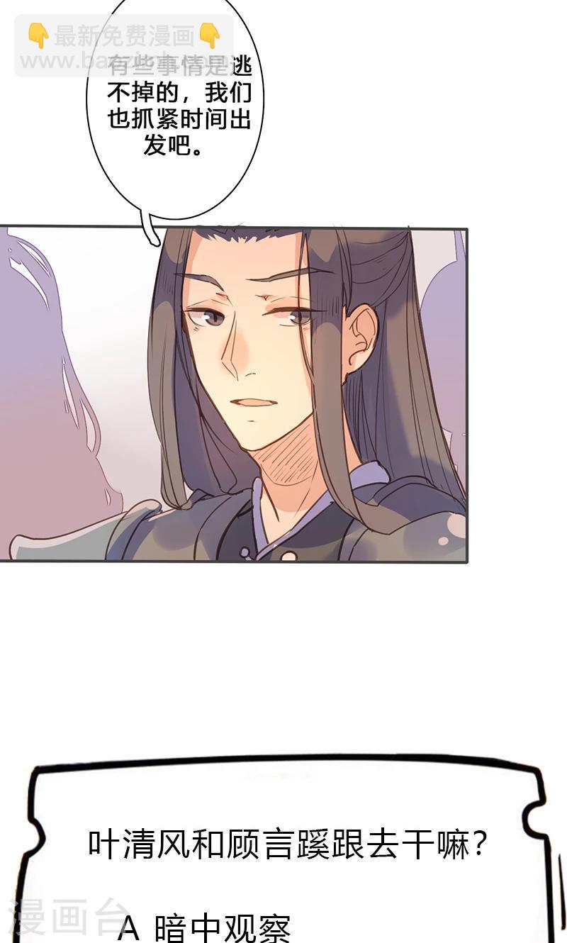 第74话 果然不出所料-第76话