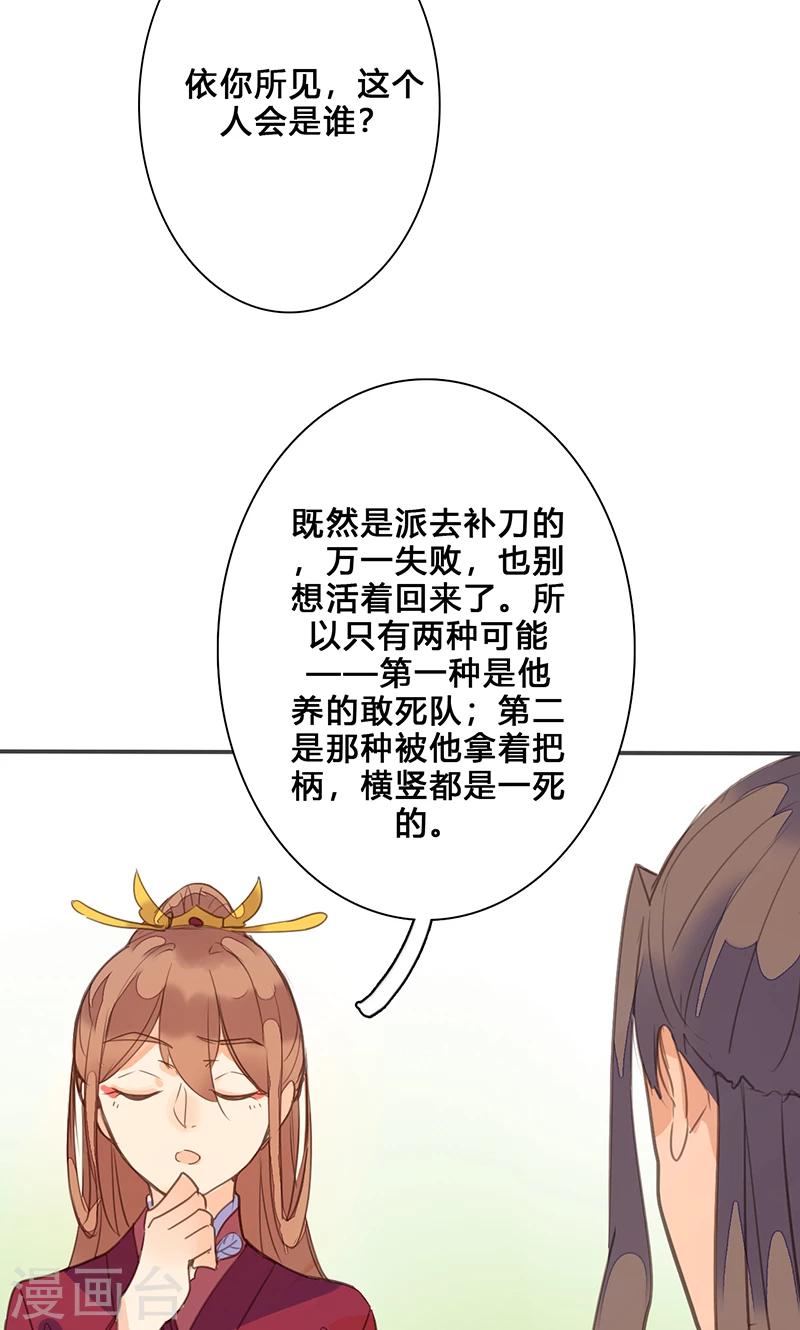 第74话 果然不出所料-第76话