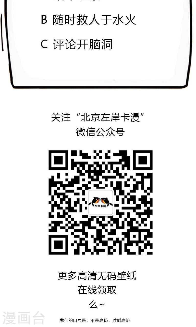 第74话 果然不出所料-第76话