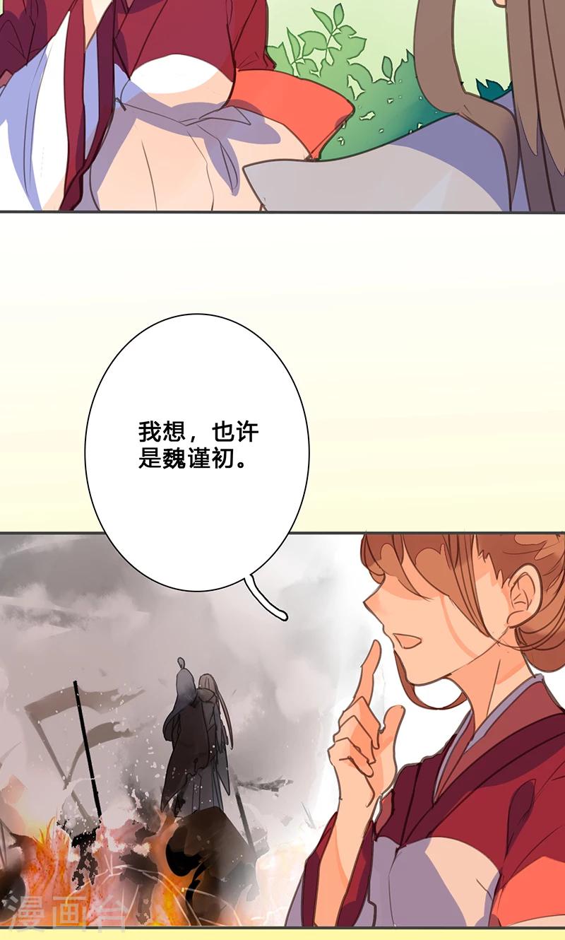 第74话 果然不出所料-第76话