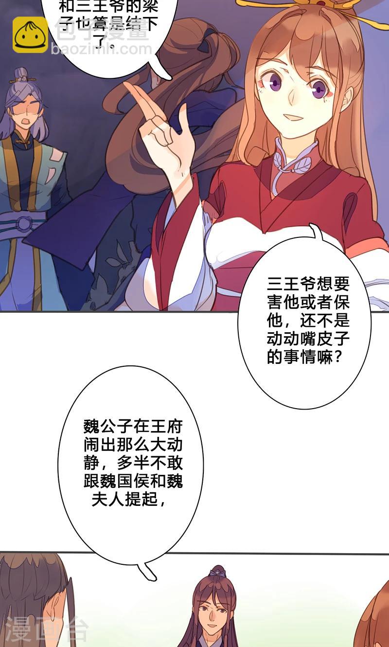 第74话 果然不出所料-第76话