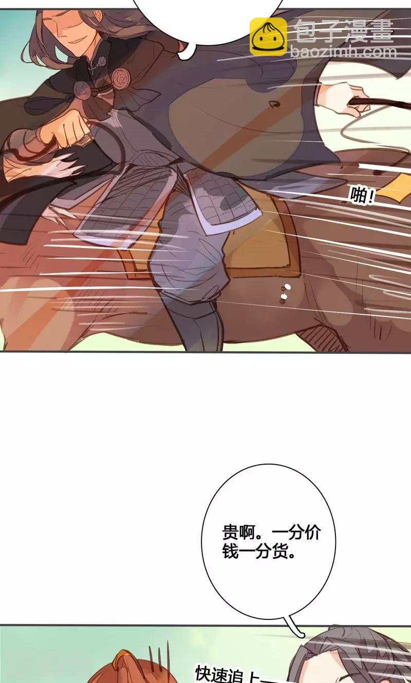 第75话 要和我一起沐浴吗-第78话