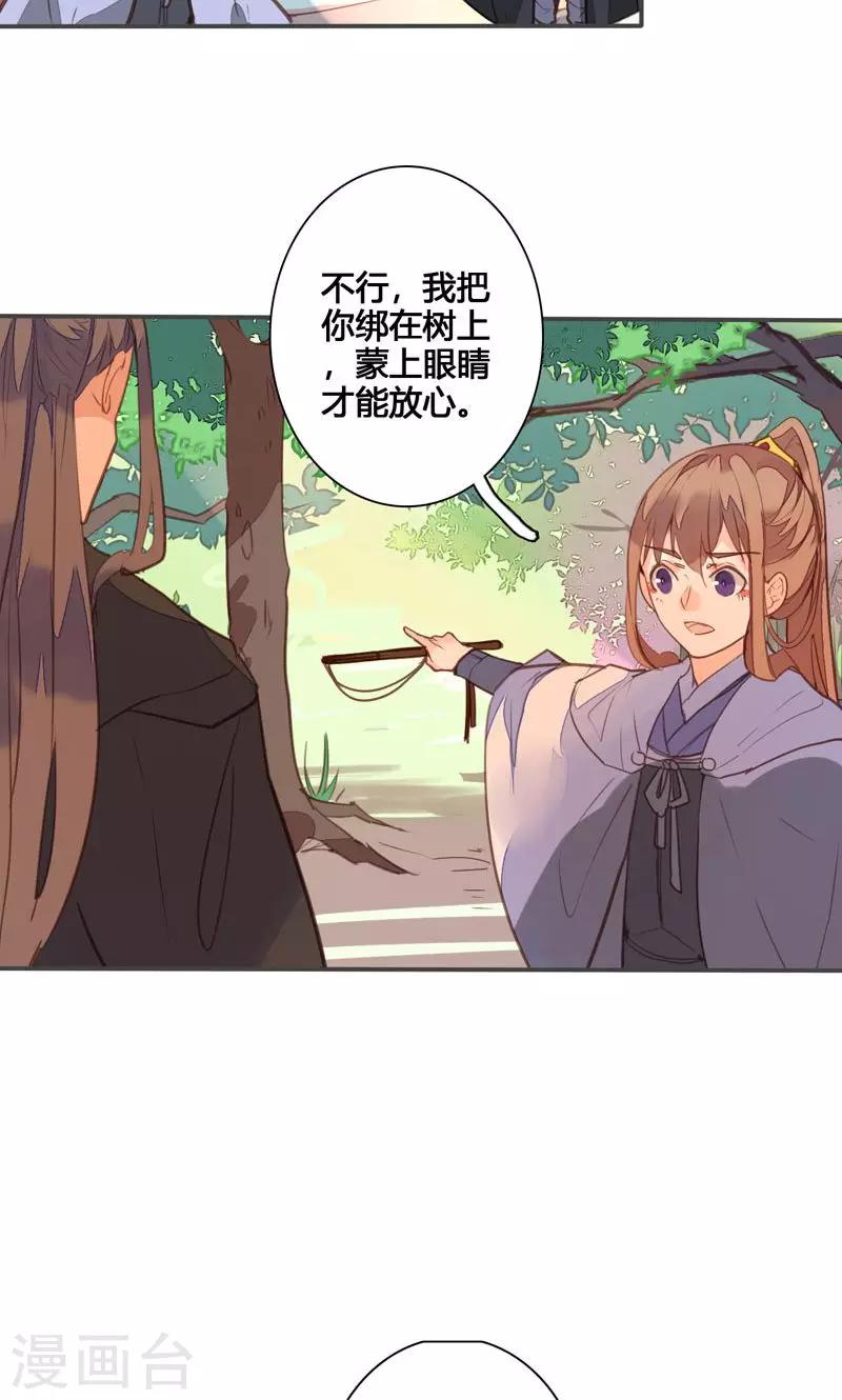 第75话 要和我一起沐浴吗-第78话