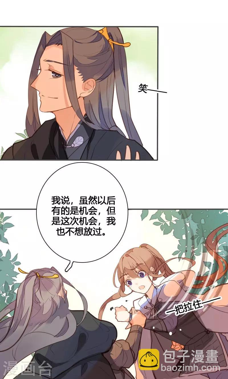第75话 要和我一起沐浴吗-第78话