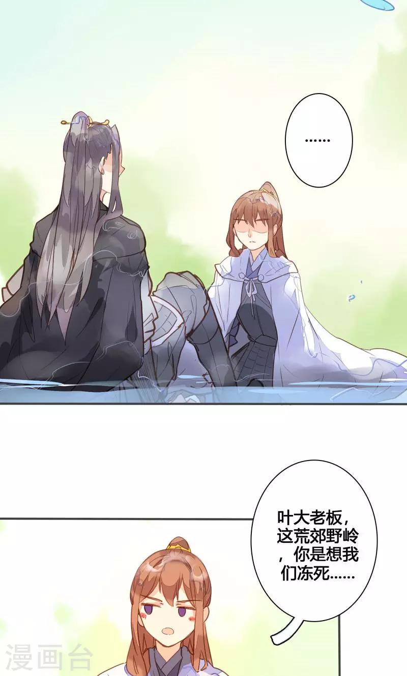 第75话 要和我一起沐浴吗-第78话