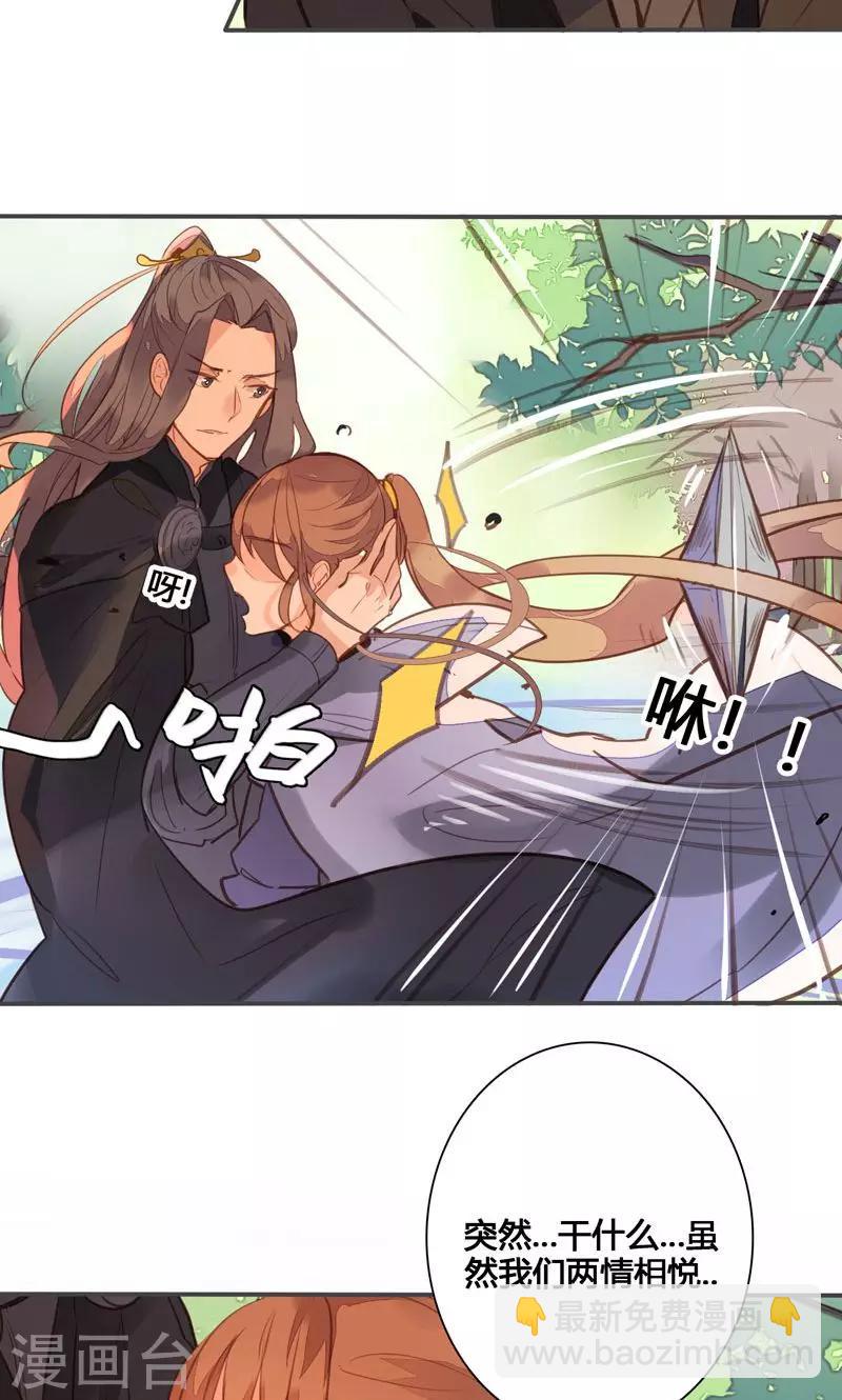 第75话 要和我一起沐浴吗-第78话