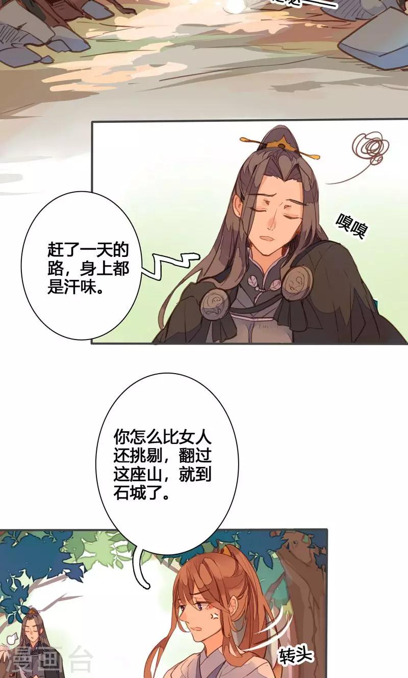 第75话 要和我一起沐浴吗-第78话
