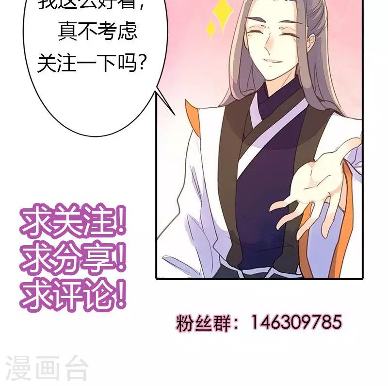 第75话 要和我一起沐浴吗-第78话
