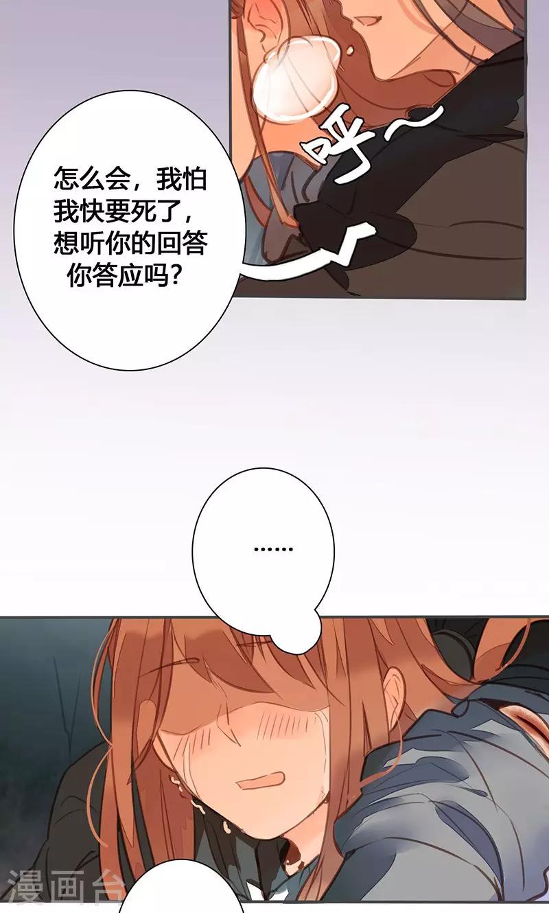 第77话 他中了我的毒-第80话